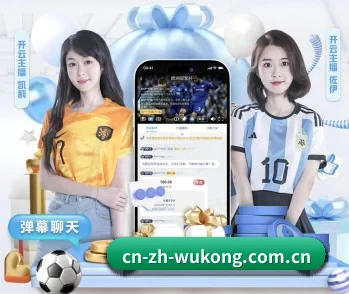比分查询与赛事提醒 | wukongtiyu