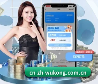 悟空体育 APP（wukongtiyu）